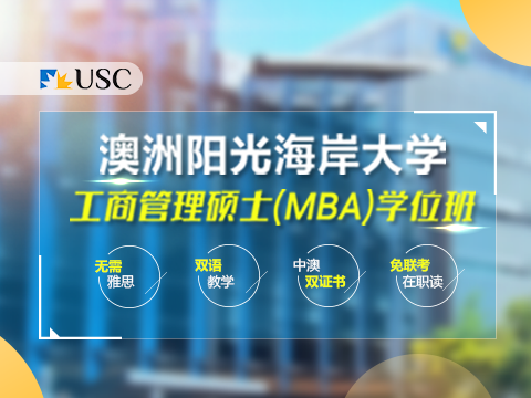 学威国际商学院