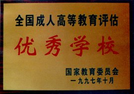 台州市在职研究生报名 在职提升硕士学历招生
