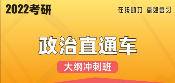 南京新东方大学·考研专转本四六级